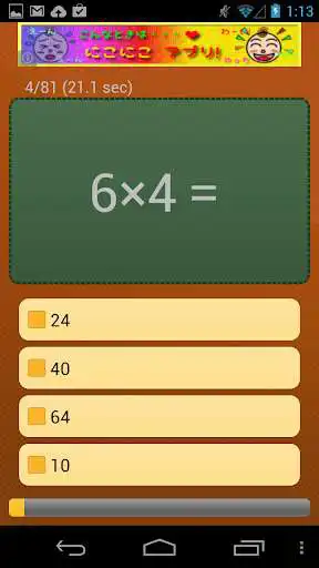 Play APK Multiplication table Quiz  and enjoy Multiplication table Quiz with UptoPlay com.applimix.android.quiz.Q000005