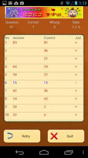 Play APK Multiplication table Quiz  and enjoy Multiplication table Quiz with UptoPlay com.applimix.android.quiz.Q000005