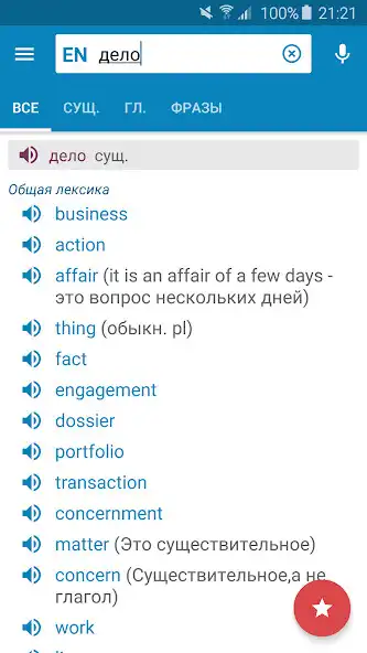 Play Multitran Russian Dictionary  and enjoy Multitran Russian Dictionary with UptoPlay