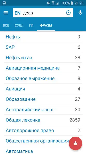 Play Multitran Russian Dictionary as an online game Multitran Russian Dictionary with UptoPlay