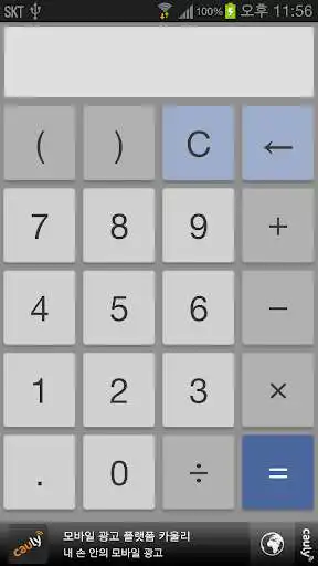 Play MultiWindow Calculator  and enjoy MultiWindow Calculator with UptoPlay