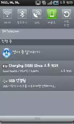 Play Mumbling English