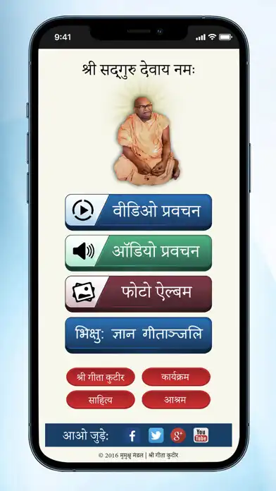 Play Mumukshumandal  and enjoy Mumukshumandal with UptoPlay