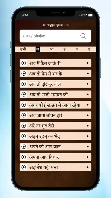 Play Mumukshumandal as an online game Mumukshumandal with UptoPlay