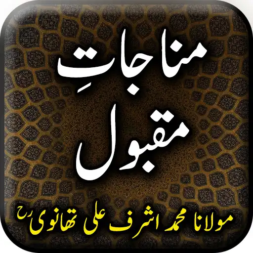 Play Munajaat E Maqbool by Ashraf Ali Thanwi - Offline APK