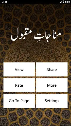 Play Munajaat E Maqbool by Ashraf Ali Thanwi - Offline as an online game Munajaat E Maqbool by Ashraf Ali Thanwi - Offline with UptoPlay
