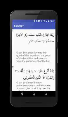 Play Munajaat Maqbool Duas