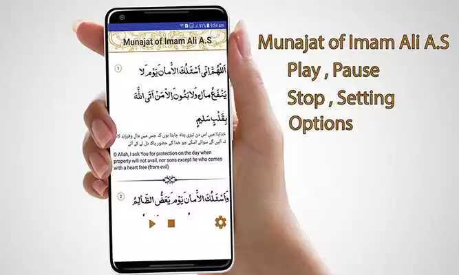 Play Munajat of Imam Ali A.S