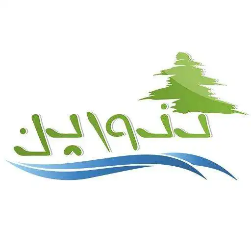Free play online Municipality of Tannourine APK Free play online Municipality of Tannourine APK