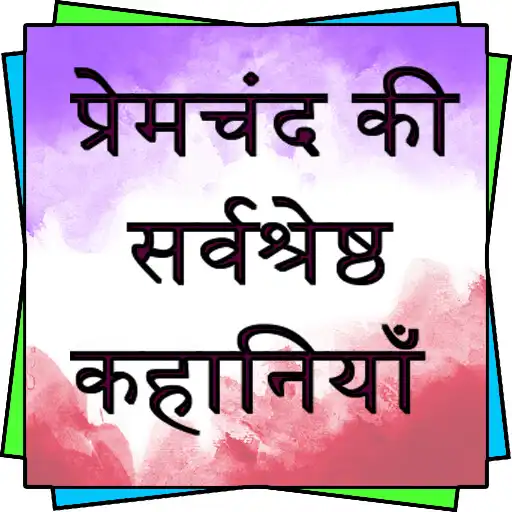 Play Munshi Premchand Kahani APK