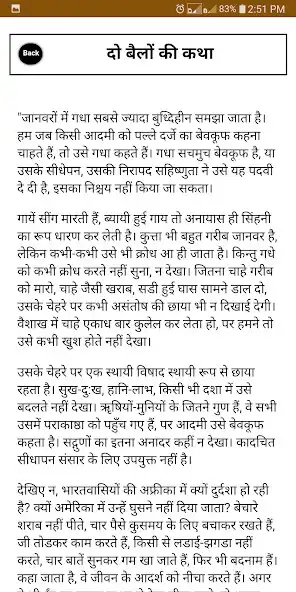 Play Munshi Premchand Kahani  and enjoy Munshi Premchand Kahani with UptoPlay