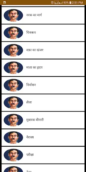 Play Munshi Premchand Kahani as an online game Munshi Premchand Kahani with UptoPlay