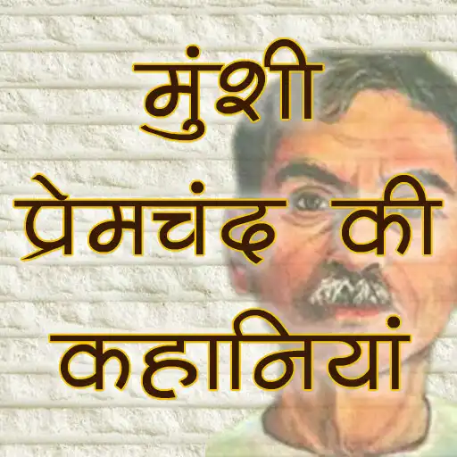 Run free android online Munshi Premchand ki Kahaniyan APK