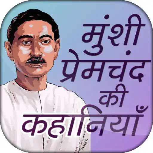 Play Munshi Premchand ki Kahaniyan- APK Play Munshi Premchand ki Kahaniyan- APK