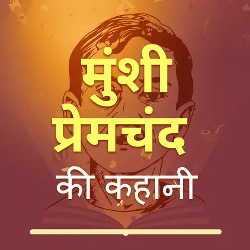 Play Munshi Premchand Stories Hindi APK Play Munshi Premchand Stories Hindi APK