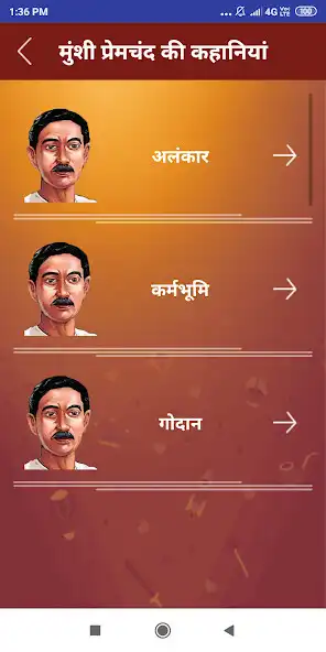 Play Munshi Premchand Stories Hindi  and enjoy Munshi Premchand Stories Hindi with UptoPlay