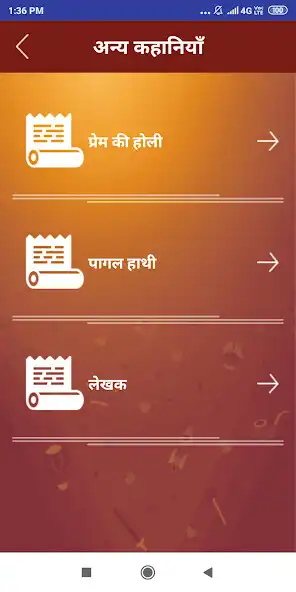 Play Munshi Premchand Stories Hindi as an online game Munshi Premchand Stories Hindi with UptoPlay