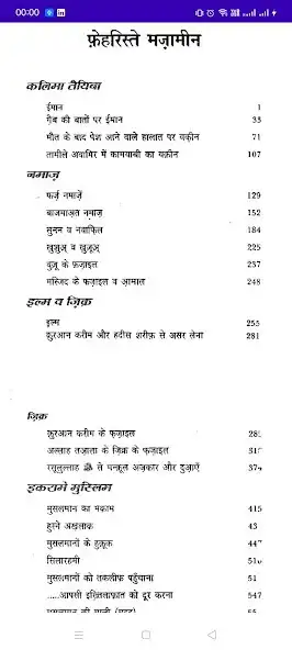 Play Muntakhab Ahadees as an online game Muntakhab Ahadees with UptoPlay