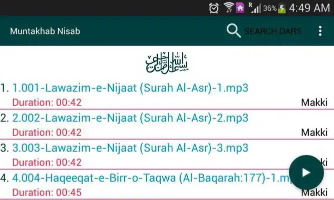 Play Muntakhab Nisab