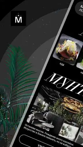 Play Munterra Moscow  and enjoy Munterra Moscow with UptoPlay