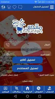 Play Muntijin