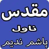 Free play online Muqadas Urdu Novel By Hashim Nadeem APK