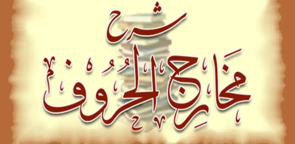 Play muqaddimah jazariyah as an online game muqaddimah jazariyah with UptoPlay