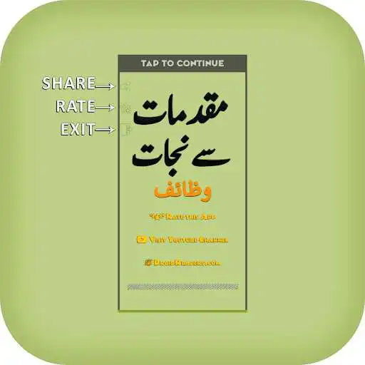 Play Muqadmat Se Nijat ke Wazaif as an online game online Muqadmat Se Nijat ke Wazaif with UptoPlay Play Muqadmat Se Nijat ke Wazaif as an online game Muqadmat Se Nijat ke Wazaif with UptoPlay