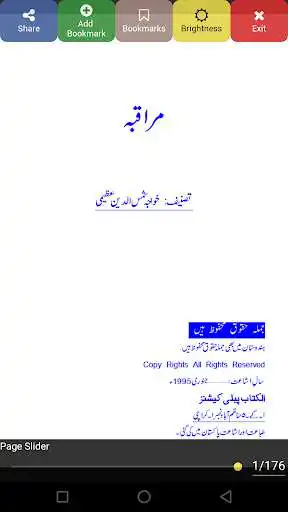 Play Muraqbah - Khawaja Shamsuddin as an online game Muraqbah - Khawaja Shamsuddin with UptoPlay