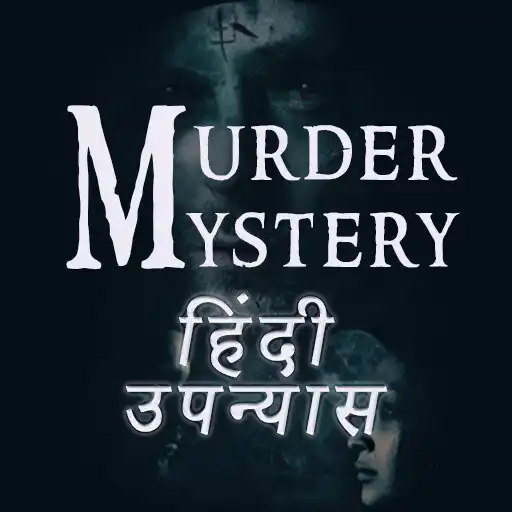 Play Murder Mystery (Hindi) APK Play Murder Mystery (Hindi) APK