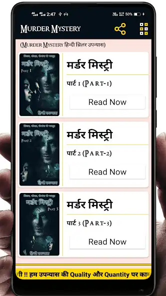 Play Murder Mystery (Hindi)  and enjoy Murder Mystery (Hindi) with UptoPlay
