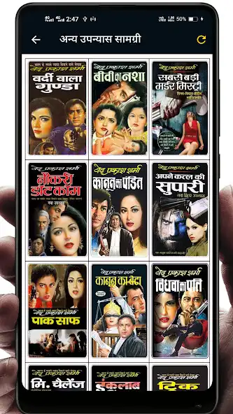 Play Murder Mystery (Hindi) as an online game Murder Mystery (Hindi) with UptoPlay