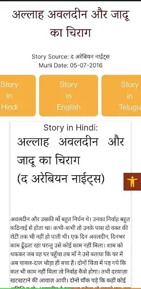 Play Murli Shabdavali and enjoy Murli Shabdavali with UptoPlay Play Murli Shabdavali and enjoy Murli Shabdavali with UptoPlay