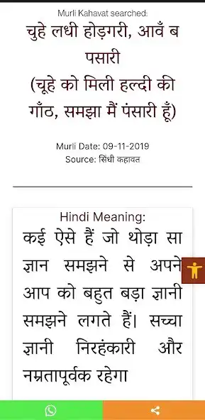 Play Murli Shabdavali as an online game online Murli Shabdavali with UptoPlay Play Murli Shabdavali as an online game Murli Shabdavali with UptoPlay