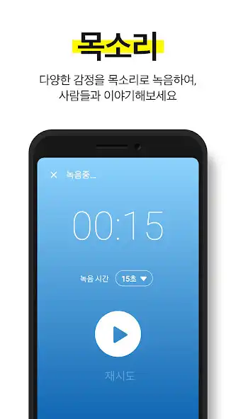 Play 머머링murmuring - 일상,목소리,익명오디오콘텐츠 as an online game 머머링murmuring - 일상,목소리,익명오디오콘텐츠 with UptoPlay