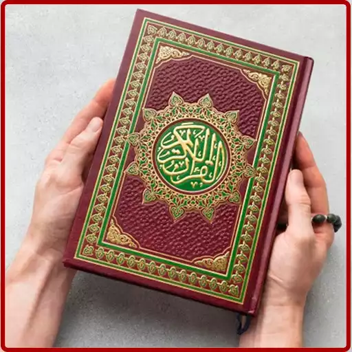 Play Murottal Al-Quran 30 Juz Offline APK