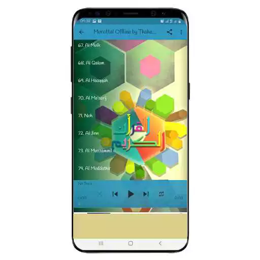 Play Murottal AlQuran Offline as an online game Murottal AlQuran Offline with UptoPlay