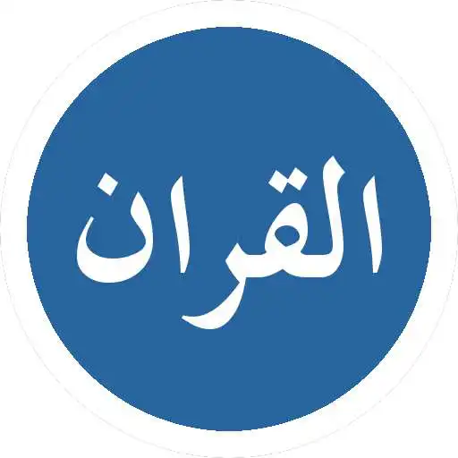 Play Murottal - Quran Audio APK Play Murottal - Quran Audio APK