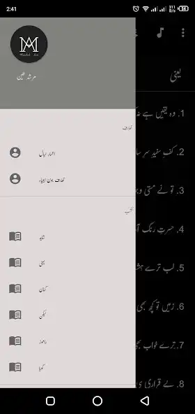 Play Murshid Ain as an online game Murshid Ain with UptoPlay