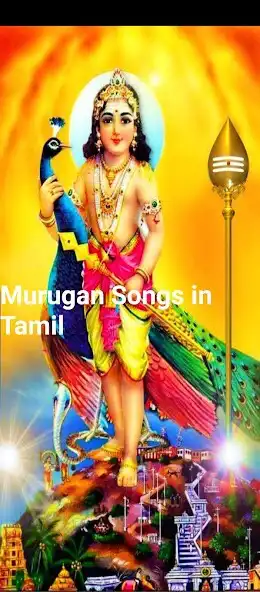 Play Murugan songs in Tamil mp3  and enjoy Murugan songs in Tamil mp3 with UptoPlay