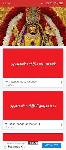 Play Murugan songs in Tamil mp3 as an online game Murugan songs in Tamil mp3 with UptoPlay
