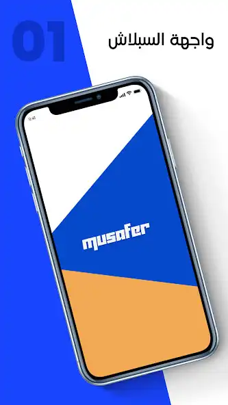 Play Musafer  and enjoy Musafer with UptoPlay
