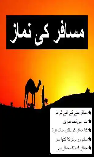 Play Musafir Ki Namaz  and enjoy Musafir Ki Namaz with UptoPlay