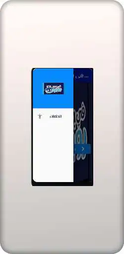 Play musalsal fee baytina robot  and enjoy musalsal fee baytina robot with UptoPlay