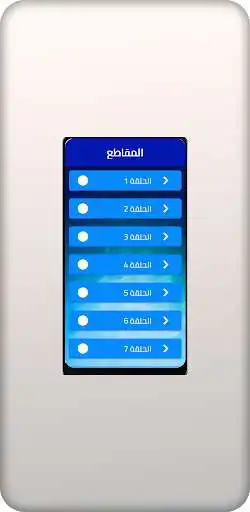 Play musalsal fee baytina robot as an online game musalsal fee baytina robot with UptoPlay