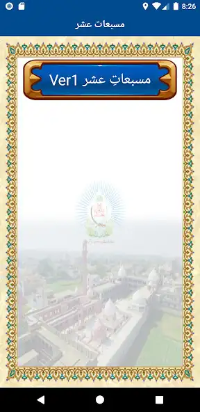 Play Musbat e Ashar - Azkar-e-Sultania and enjoy Musbat e Ashar - Azkar-e-Sultania with UptoPlay Play Musbat e Ashar - Azkar-e-Sultania and enjoy Musbat e Ashar - Azkar-e-Sultania with UptoPlay