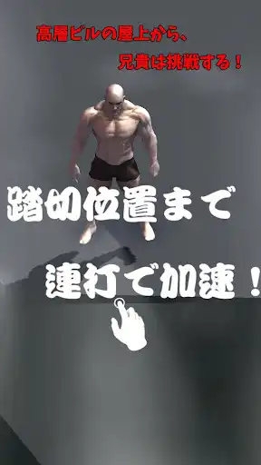 Play Muscle Brother Long Jump!  and enjoy Muscle Brother Long Jump! with UptoPlay