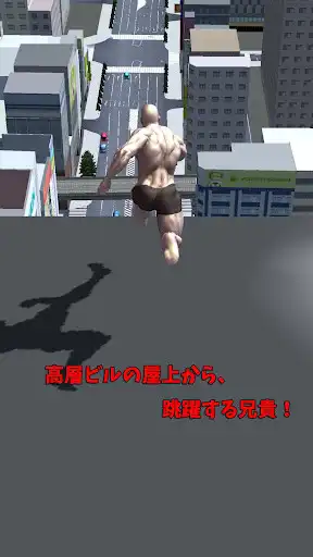 Play Muscle Brother Long Jump! as an online game Muscle Brother Long Jump! with UptoPlay