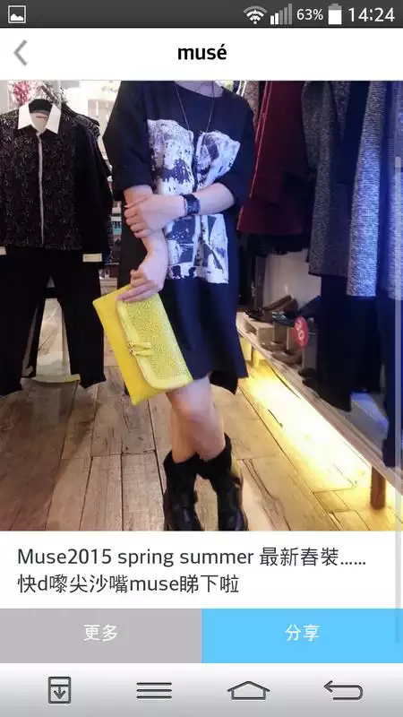 Play muse shop