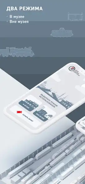 Play Museum of Russian Railways  and enjoy Museum of Russian Railways with UptoPlay
